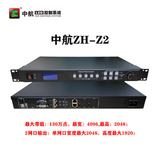 Z2z4z6z8 full-color video processor led large-screen display avic synchronization two-in-one controller zh-z2 (1.3 million pixels 2 network ports)