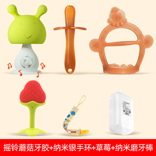 Jingmengyuan baby teeth fixing device, molar stick, small mushroom bites, baby chews, manhattan hand ball toy, silicone waterable, rattle mushroom (green) + nano bracelet + nano rod + strawberry + refiner + box