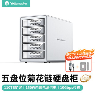 Yottamaster hard disk cabinet hard disk box 10gbps hard disk compartment 150w high power supply universal 2.5/3.5-inch sata serial port mechanical solid state drive suitable for desktop computers