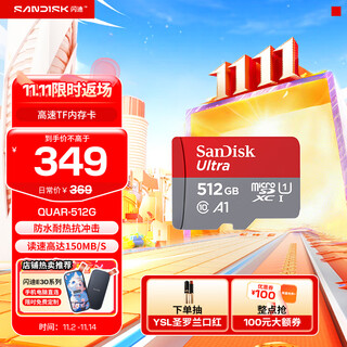 Sandisk memory card class10 storage sd card high-speed driving recorder tf card mobile phone driving recorder memory card 512g reading speed up to 150mb/s high-speed tf card