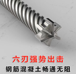 Huili's six-edged electric hammer impact drill bit five pits, two pits and three slots sds-max planted concrete stone material steel bar square handle five pits six blades 24*340
