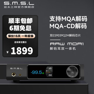 Smsl shuangmu sanlin raw-mda1 decoder and headphone amplifier all-in-one bluetooth headphone amplifier dac decoder hifi decoder headphone amplifier dual es9039q2m black