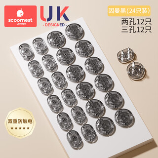 Kechao socket protective cover, children's anti-shock plug safety plug, baby power protection switch jack protective cover, upgraded pc flame retardant insulation, inman black 24 pieces
