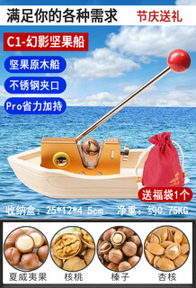 Customized fruit walnuts, macadamia nuts, apricot kernels, macadamia nut clips, shell opener, fruit opener, hazelnut clips, c1 nut ship gold all-aluminum body + stainless steel teeth adjustable to send blessings