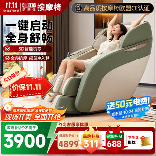 Cheers ce certified fully automatic home space massage chair government subsidized massage chair birthday gift sofa chair for parents and elders mz630 apple green-jingcang shinfa