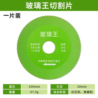 An junsheng glass king cutting sheet glass cutting sheet polished glass artifact grinding machine glass flower pot wine bottle cutting sheet upgraded glass king 1 piece for cutting and grinding