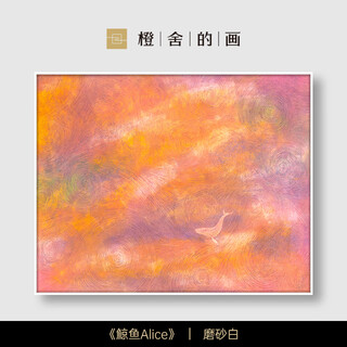 Orange house's paintings丨alice the whale luo ming limited edition 299 prints high-end atmospheric oil painting art decorative painting alice the whale matte white without mirror mounting size 80cm*100cm museum-level art reproduction professional handmade mounting please contact customer service for special customization