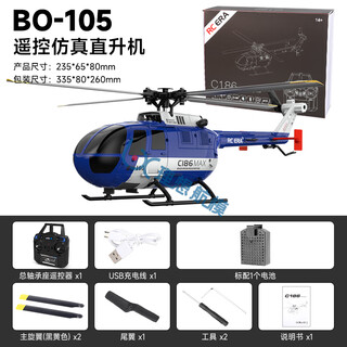 C186遥控直升机B0105像真机四通道光流定位迷你仿真遥控飞机航模 蓝【升级光流定位】总轴承遥控器 标配-单电 送40元礼包