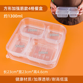 Disposable lunch box food-grade three-compartment four-compartment take-out lunch box divided compartment lunch packaging box commercial fast food box dinner plate square large 4 compartments 10 sets 1300ml thickened version