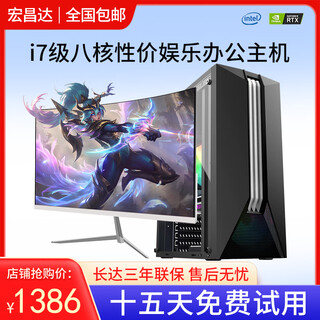 Intel 12th generation i7 core i9 class complete machine 3060ti independent display game live broadcast chicken computer host office high configuration desktop second-hand assembled computer full set set of two hosts + brand new 24-inch monitor