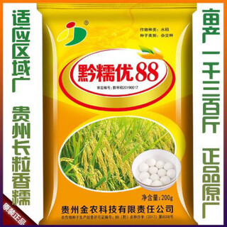 Гуйчжоу Тайхэ Сяннуо/Хуинуо 330/Цяннуою 88 семена ароматного клейкого риса, семена клейкого риса с короткими зернами, круглые, Цяннуою 88, одна упаковка (длинный клейкий рис 200 г) гибрид