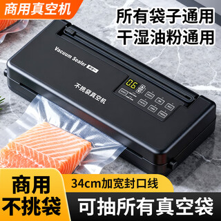 Youyalanpin non-picking bag fully automatic vacuum sealing machine small commercial large suction household dry and wet dual-use glossy bag flat bag aluminum foil bag texture bag tea bag yin and yang bag sealing vacuum packaging machine