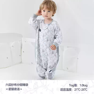Domiamiadomiamia baby sleeping bag bamboo cotton gauze spring and autumn baby summer children's split leg anti-kick quilt for all seasons six-layer long sleeve-star cat night language recommended temperature 21-25 m recommended height 75-90cm recommended age 10-24 months