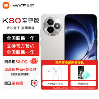 Xiaomi (mi) k80 extreme redmi edition special subsidy xiaomi 5g smartphone redmi丨faster and better moon rock white 16gb+512gb