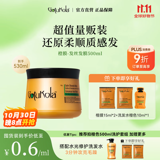 Gotukola dog head koala hair mask orange mask 500ml keratin repair antioxidant nourishing imported