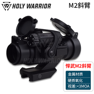 Daihuo m2 red dot high-definition translucent red film eating chicken same style holographic sight device fast bird mirror viewfinder focusing m2 oblique arm