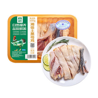 Xiangjia xiangjia black hen 500g