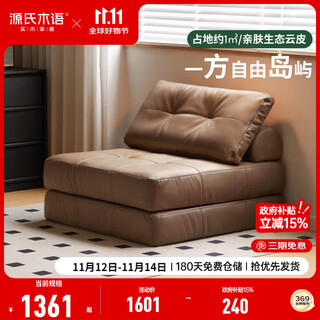 Genji muyu fabric sofa bed living room simple folding dual-use single bed household small apartment modular sofa 0.94 m sofa bed (ecological cloud leather agarwood brown)