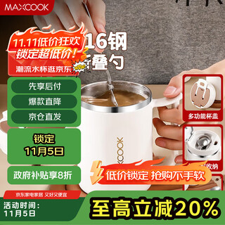 Maxcook 316 stainless steel mug water cup insulated coffee breakfast oatmeal cup brewing cup with lid for home use 500ml