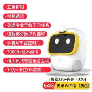 Jifan early education machine children's learning machine whole brain development intelligent robot baby growth story machine rechargeable p9-64g yellow and white