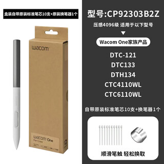 Wacom数位板压感笔CTL672/472/6100/690影拓pth660/651/650电容笔 CTC4110/6110WL/DTH134赠握笔器 0x0cm