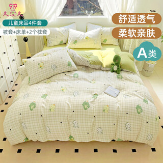 9i9 children's 4-piece student dormitory quilt cover, pillowcase, sheet, bedding, type a washed wrinkled cotton, kindergarten nap a88
