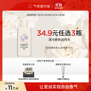 Scent library fragrance shower gel perfume body lotion shampoo set shower gel moisturizing lotion travel set clean moisturizing fragrance hair care white rose and magnolia 75g