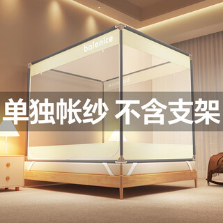 Montover bed-type square top mosquito net special three-way bracket tent gauze dustproof cloth top gear gray windproof household bedroom accessories full bottom anti-fall tent gauze (excluding bracket) 1.8m bed (light years meter)