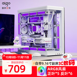 Patriot star canchen screen display version sea view room chassis desktop atx curved glass 360 water-cooled gaming computer large chassis chen screen display version white + 11 prism 4pro fans