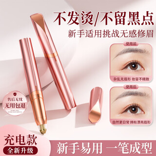 Lan kexin electric eyebrow trimmer for women, eyebrow trimmer for men, rechargeable eyebrow trimmer, automatic and safe, rose gold *1