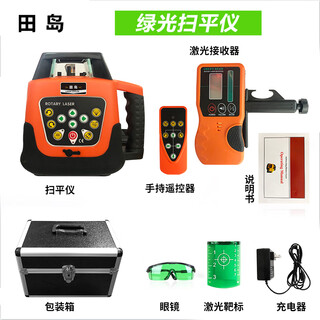 Ldvep sweeper 500 meters fully automatic green light level high-precision strong light thin line rotating laser green light sweep green light sweeper