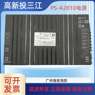 Ps-a2810 power supply jb-qgl-a116 qtl-a116 host power supply fire power supply ps-a2810 power supply