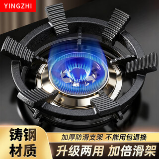Xin yingzhi (yingzhi) gas stove bracket thickened cast steel gas stove bracket anti-slip frame windproof energy-saving cover fire cover suitable for midea vantage skyworth supor xiaomi boss konka, etc. 1 piece six-ear pot holder | non-slip and high temperature resistance | four- and five-claw universal upgrade and thickening