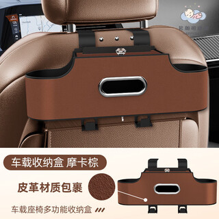 Yubi car multifunctional storage box, seat back storage, car water cup holder, seat storage, universal for all models in the car, brown