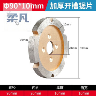 Sanqihu slotted cutting blade diamond thickened saw blade stone concrete ceiling wall cement angle grinder grinding blade diameter 90 thickness 15mm