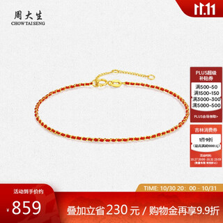 Zhou taisheng 18k gold bracelet red rope braided bracelet stacked with plain chain couple style birthday gift for girlfriend about 0.75g