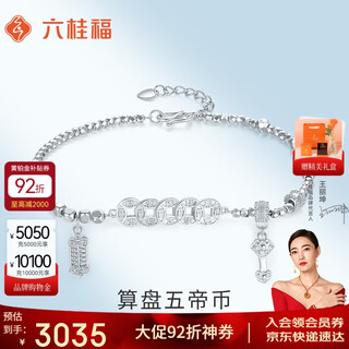 Liuguifu jewelry pt950 platinum bracelet abacus five emperors coin platinum fashion bracelet women pt0400044 7.9g