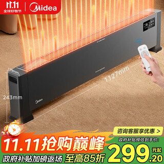 Midea graphene baseboard heater/household energy-saving electric heater/remote control electric heater/bathroom waterproofing and sterilization/whole-house rapid heating/mobile floor heating hdv22gr