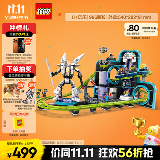 Lego building block building city series 60421 roller coaster amusement park boy children's toy birthday gift