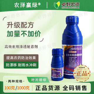 Nongze yinglu high-efficiency agricultural penetrating agent onion natural blue potion genuine agricultural blue potion old brand 1000g*1 bottle