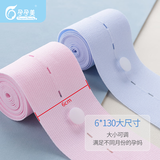 Pregnant and pregnant women, fetal heart rate monitoring belt, fetal heart rate monitoring belt, 2-pack, prenatal check-up, fetal monitoring belt, uterine contraction monitoring bandage, adjustable blue + pink, 2-pack, dedicated to singletons