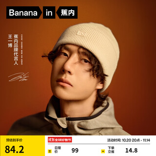 Bananain wang yibo's same style hot leather 501+ men's and women's same style knitted wool hat autumn and winter warm and fashionable cold hat wang yibo's same style warm white one size fits all