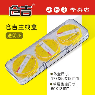 Kurayoshi fishing main line box large shaft fishing line box quick retrieval fishing gear box multi-function fishing line box fishing accessories double-layer large main line box 1-3 (gray)