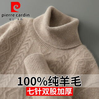 Pierre cardin high-end pure wool sweater men's turtleneck rhombus cable thickened knitted sweater loose warm pullover bottoming top camel m 110-130jin jin equals 0.5 kg