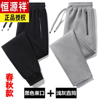 Hengyuanxiang pure cotton sports trousers men's spring, autumn and winter plus size men's casual pants sports pants loose drawstring leg straight spring and autumn style black drawstring + light gray straight 2 pieces 4xl 165-180jin jin equals 0.5 kg