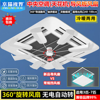 Jingmao vision s9 ceiling fan 0 power consumption wind dissipation artifact noiseless 360 rotating fan blades central air conditioning windshield office restaurant barbecue shop ceiling air conditioning guide fan s9 invoicing special shooting guide fan (white fan blade)