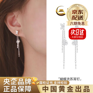 China gold pure silver bamboo tassel butterfly earrings for women new style sensational valentine's day birthday gift for girlfriend and wife same day/next day delivery bamboo tassel butterfly earrings - pure silver brand gift box