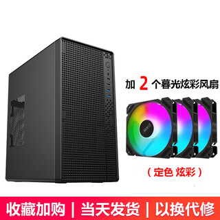 Evesky s1 black computer case (supports m-atx small and medium-sized motherboards/0.8mm thick steel plate/12cm fan position/dual usb3.0 interfaces/165mm high radiator) s1-black + 2 twilight colorful fans