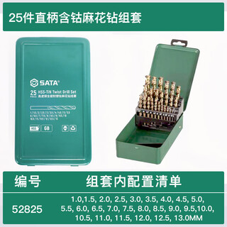 Sata tools new twist drill bits containing cobalt 6/10/19 pieces set combination set impact drill bits 2/6/8mm 25 pieces cobalt twist drill bits 52825