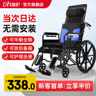 迪护轮椅轻便折叠老人旅行手动推车轮椅车可折叠便携式家用医用DH-QBK 25年全新可躺款（可拆洗坐垫+可坐便+可自推）